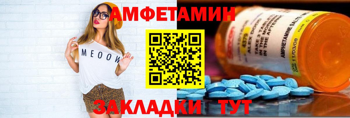 Амфетамин 97% Гатчина