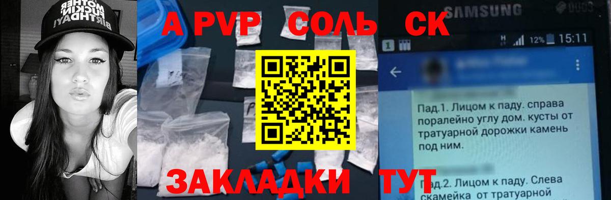 Альфа ПВП VHQ Гатчина