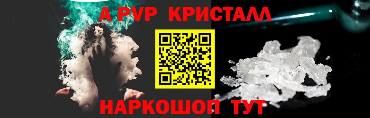 А ПВП СК  Alpha PVP кристаллы  А ПВП Соль  хочу   Вход с VPN  Гатчина 