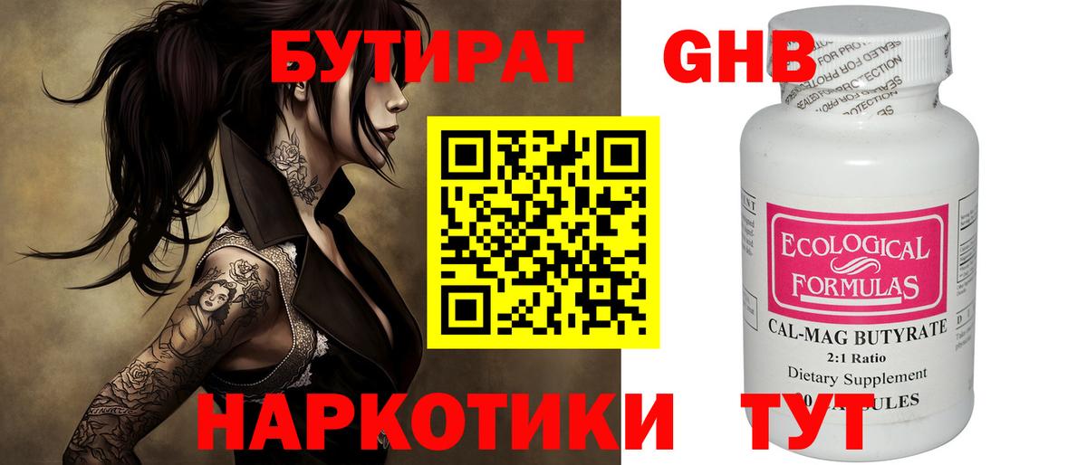 Гатчина  Бутират буратино  Вход с VPN 