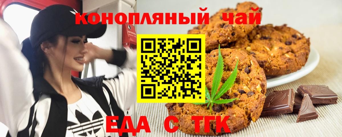 Гатчина  Еда ТГК конопля  Вход с VPN 