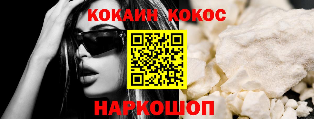 КОКАИН Columbia Гатчина