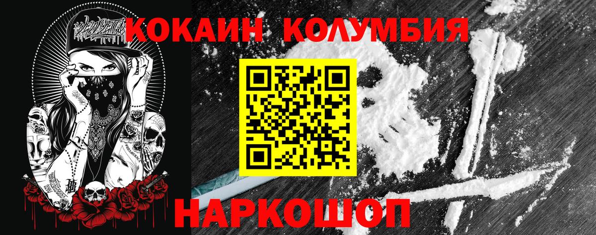 COCAIN FishScale  Вход с VPN  Гатчина  КОКАИН 97% 