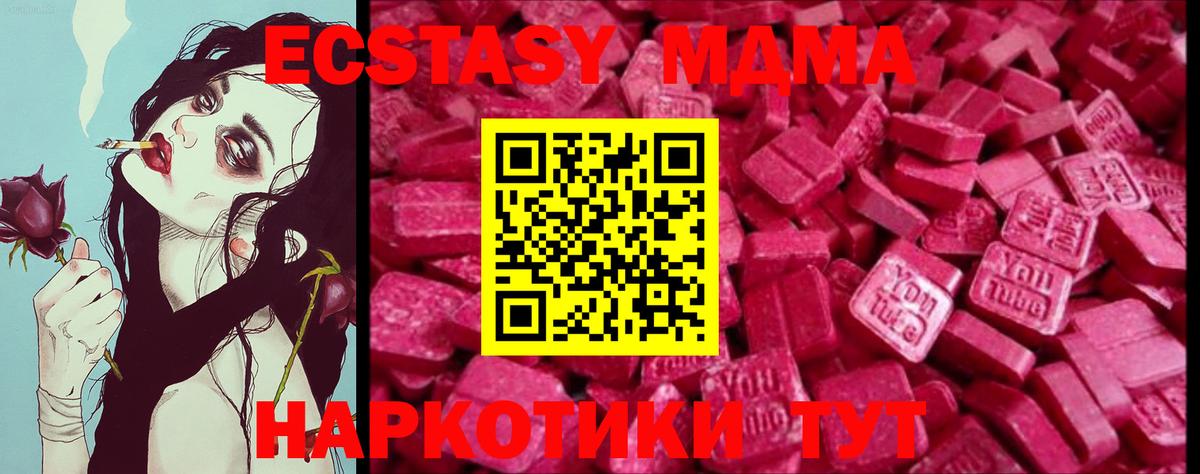 Ecstasy  Экстази Дубай  Гатчина  Вход с VPN  ЭКСТАЗИ MDMA 