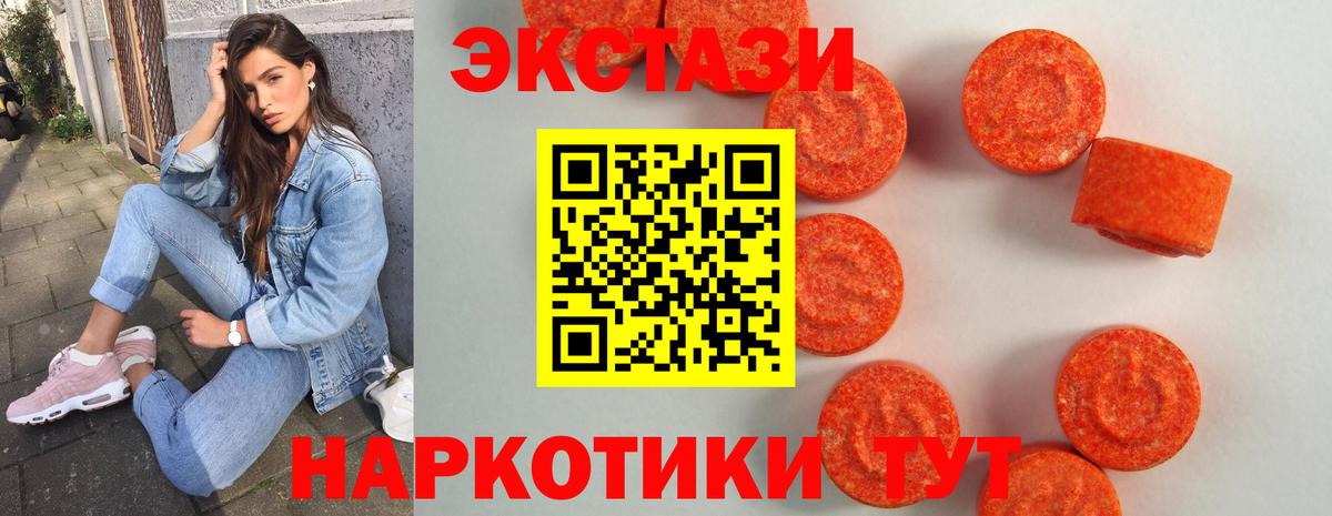 ЭКСТАЗИ 250 мг Гатчина