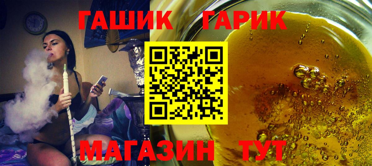 Codein Гатчина