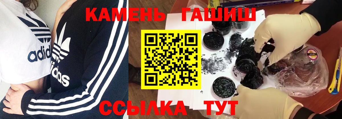 закладки  Гашиш гарик  ГАШИШ  Гашиш Cannabis  Вход с VPN  Гатчина 
