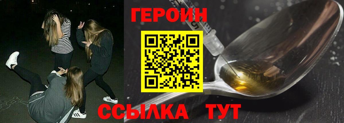 Героин хмурый Гатчина