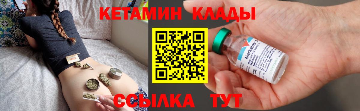 Гатчина  КЕТАМИН ketamine  Вход с VPN  Кетамин VHQ 