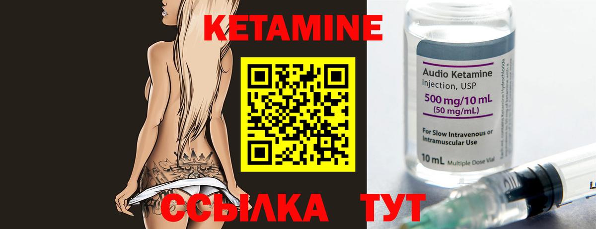 Кетамин VHQ Гатчина