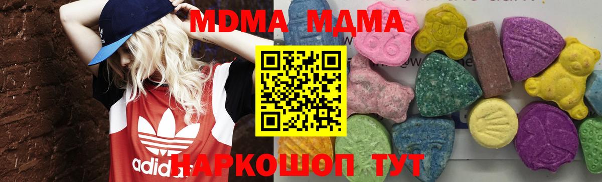 MDMA молли Гатчина