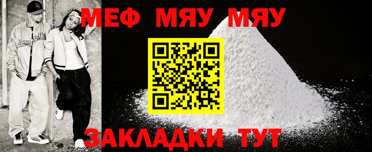 Меф  Гатчина