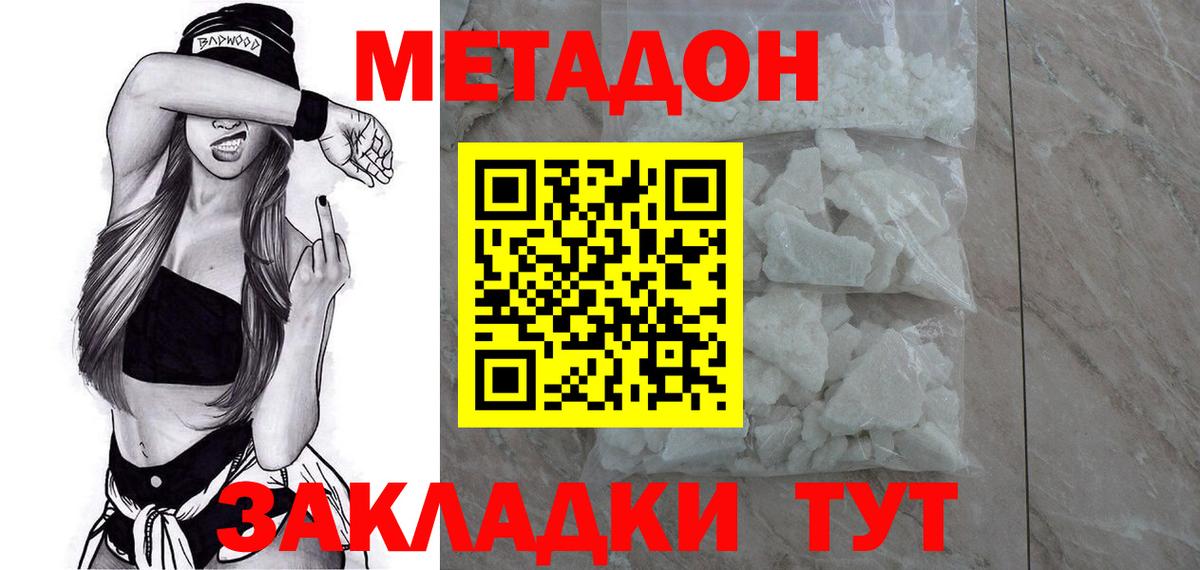 МЕТАДОН мёд  Метадон белоснежный  Гатчина  Вход с VPN 