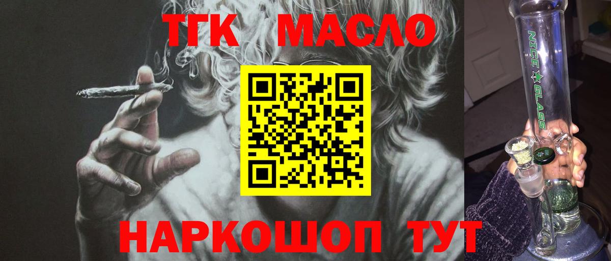 ТГК вейп с тгк  ТГК жижа  Гатчина  купить  цена  Вход с VPN 